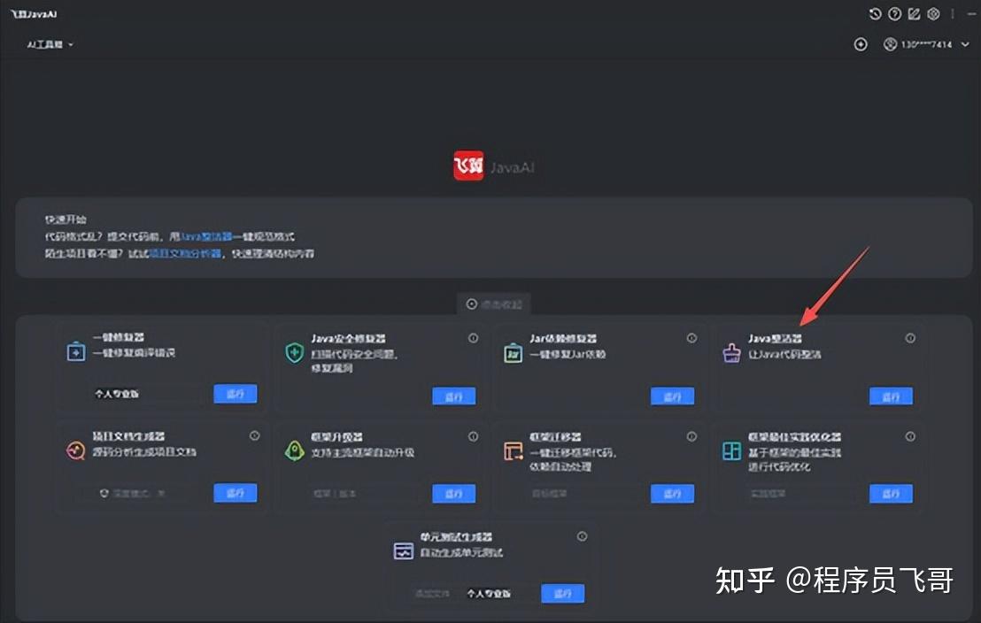 javajava好妈妈/C罗母队主席指责葡萄牙足协