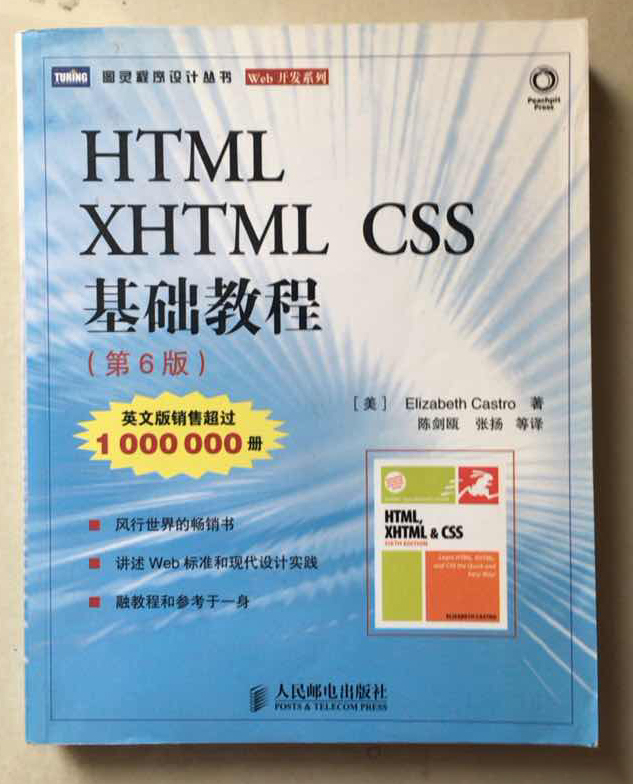 【css教程实例,css项目实战教程】 【css教程实例,css项目实战教程】