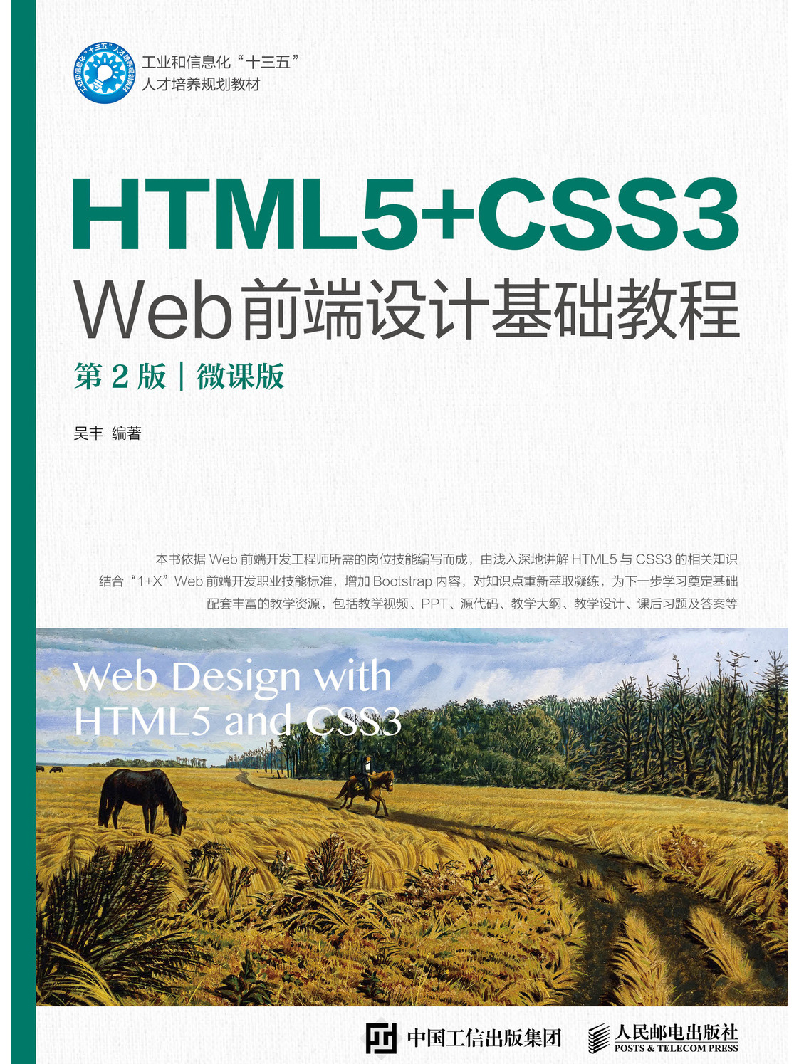 【css教程实例,css项目实战教程】 【css教程实例,css项目实战教程】
