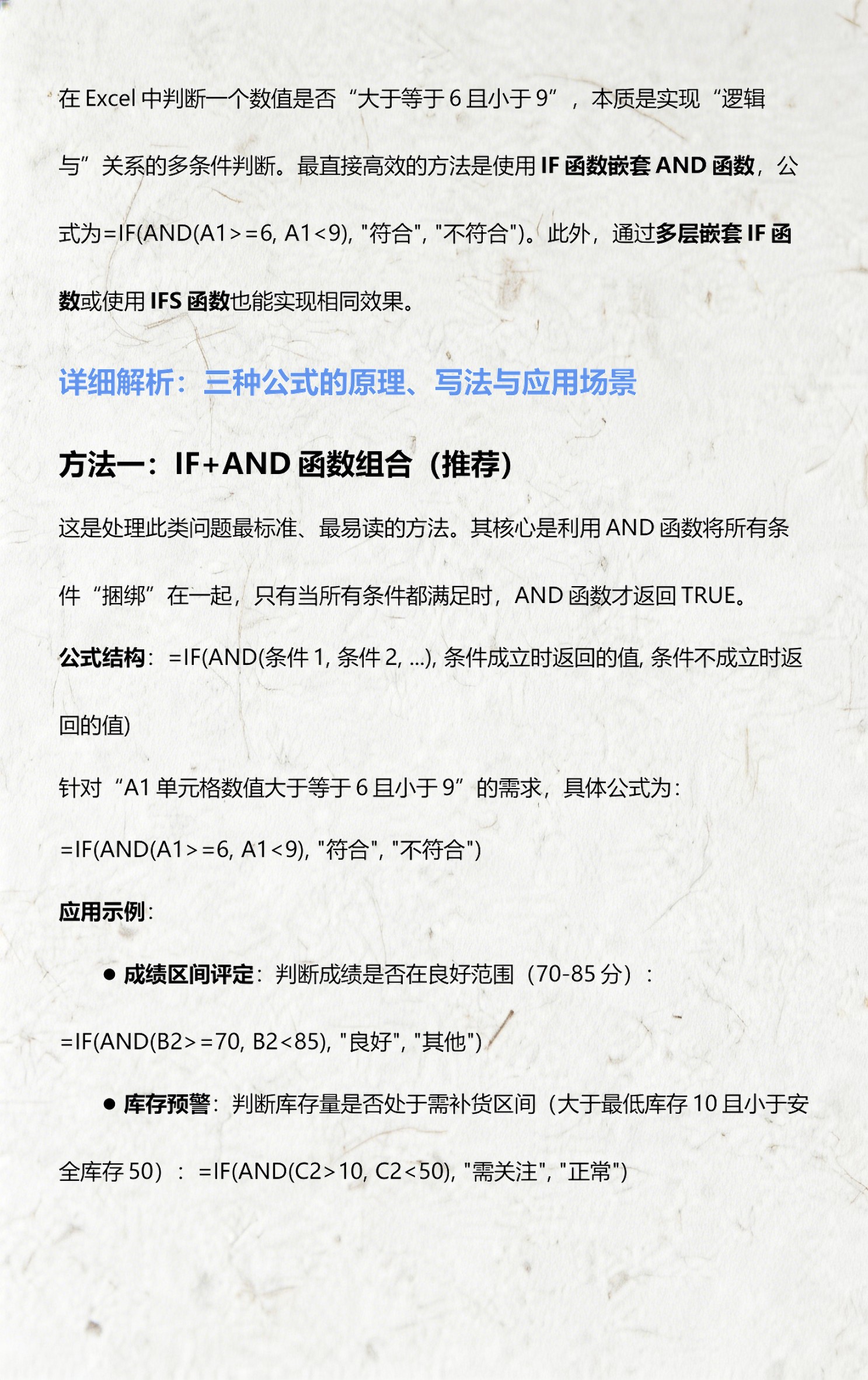 if函数大于等于且小于多个条件/if函数大于等于且小于多个条件怎么表示 if函数大于等于且小于多个条件/if函数大于等于且小于多个条件怎么表示