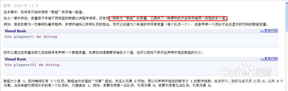 button点击事件（button链接其他页面）