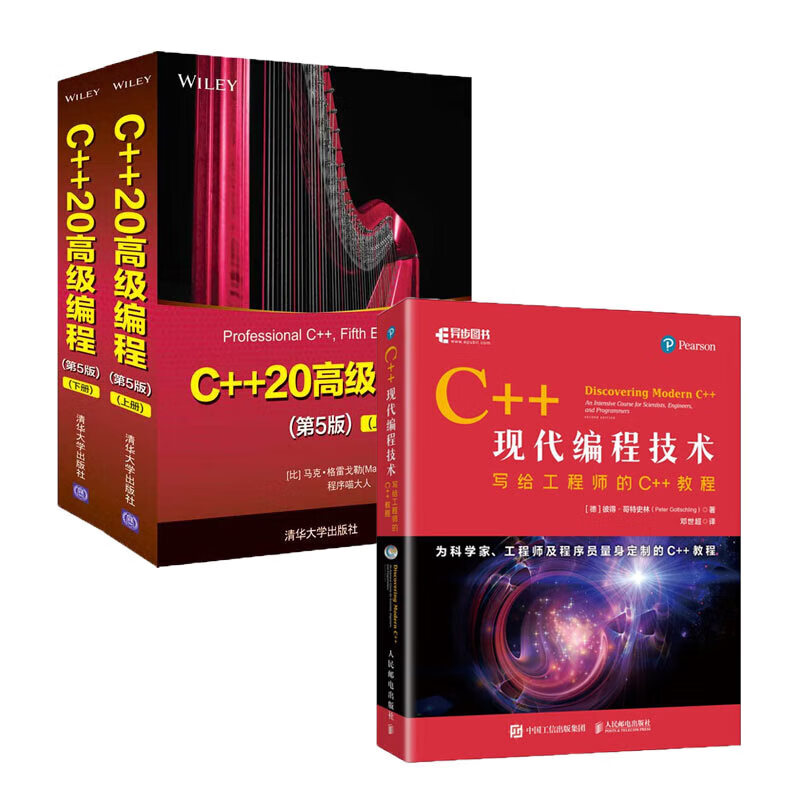 c++编程教学/C  编程基础教程