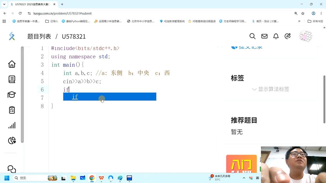 c++在线编程平台/codeorg编程教育平台免费如何进入
