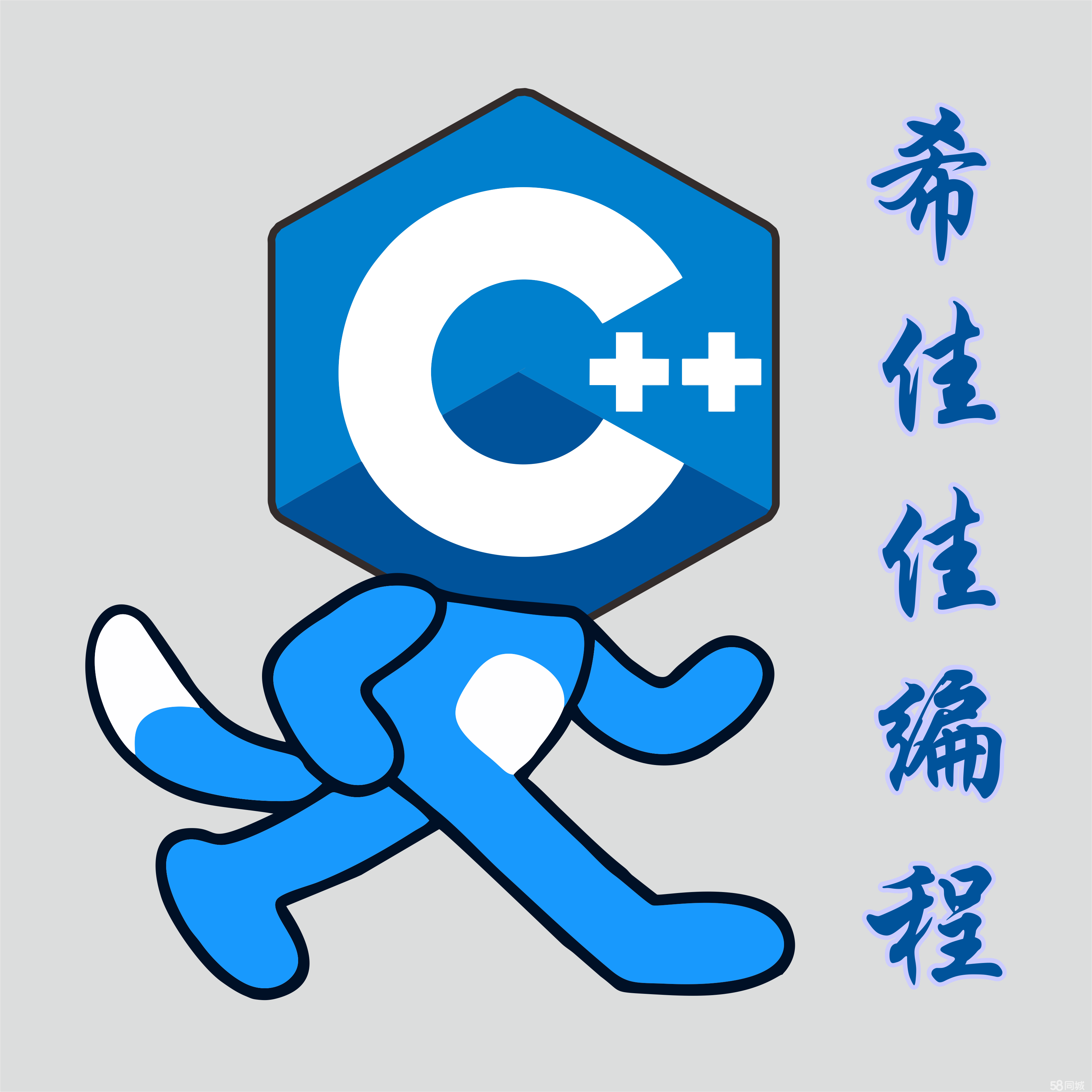 c++在线编程平台/codeorg编程教育平台免费如何进入