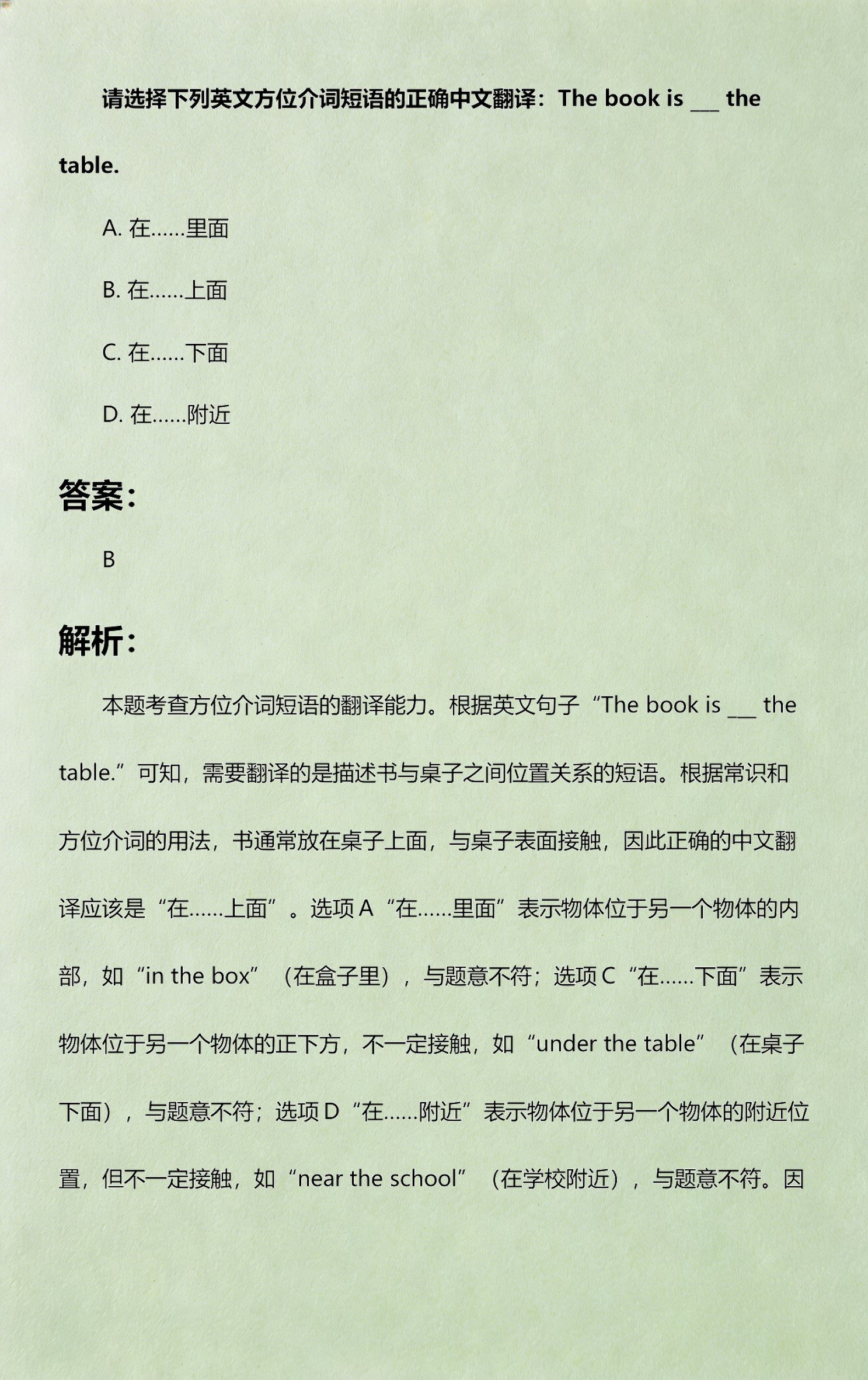【table是什么意思翻译成中文,TableCheck中文是什么意思】 【table是什么意思翻译成中文,TableCheck中文是什么意思】