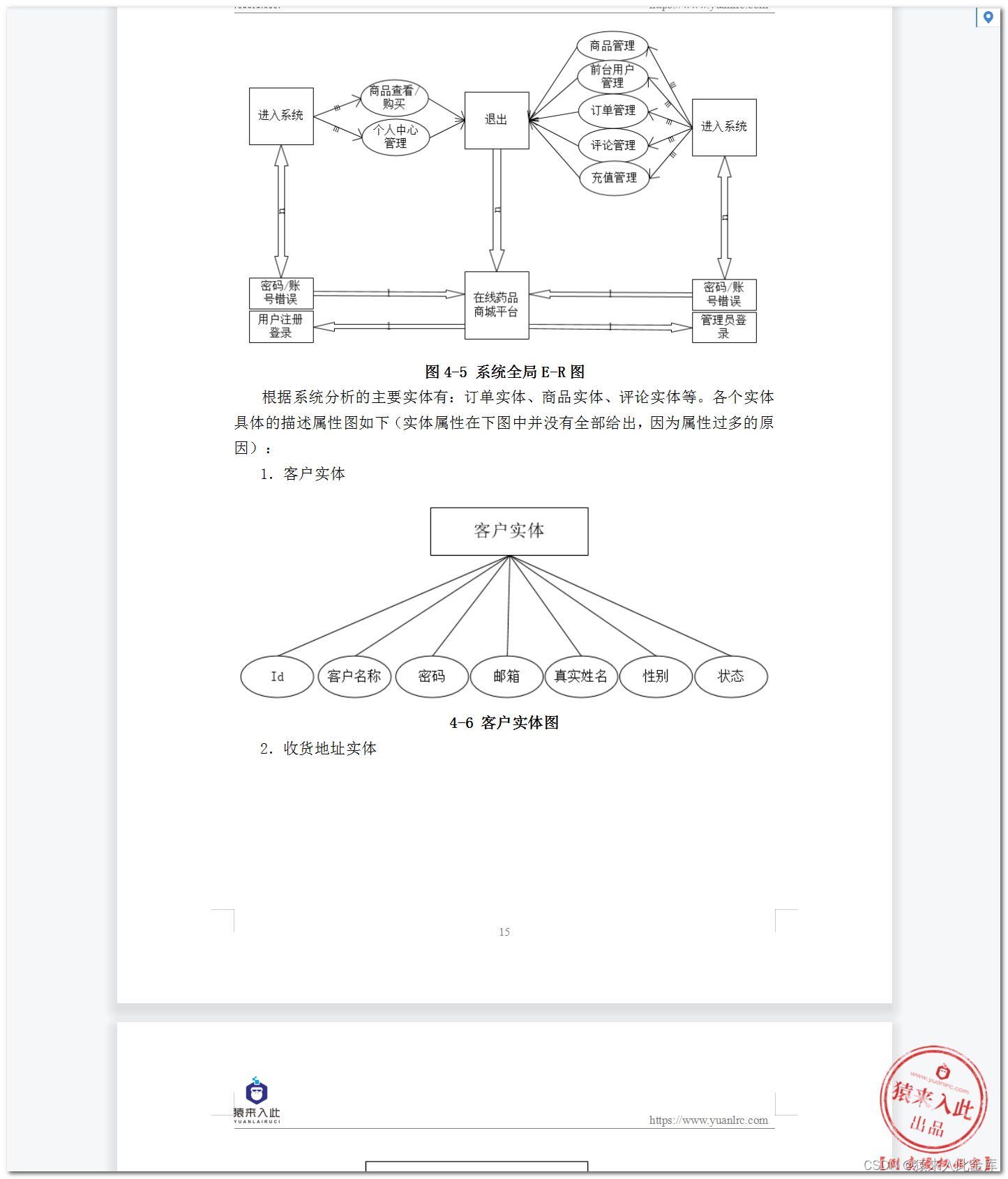 js流程图插件(js插件怎么安装) js流程图插件(js插件怎么安装)