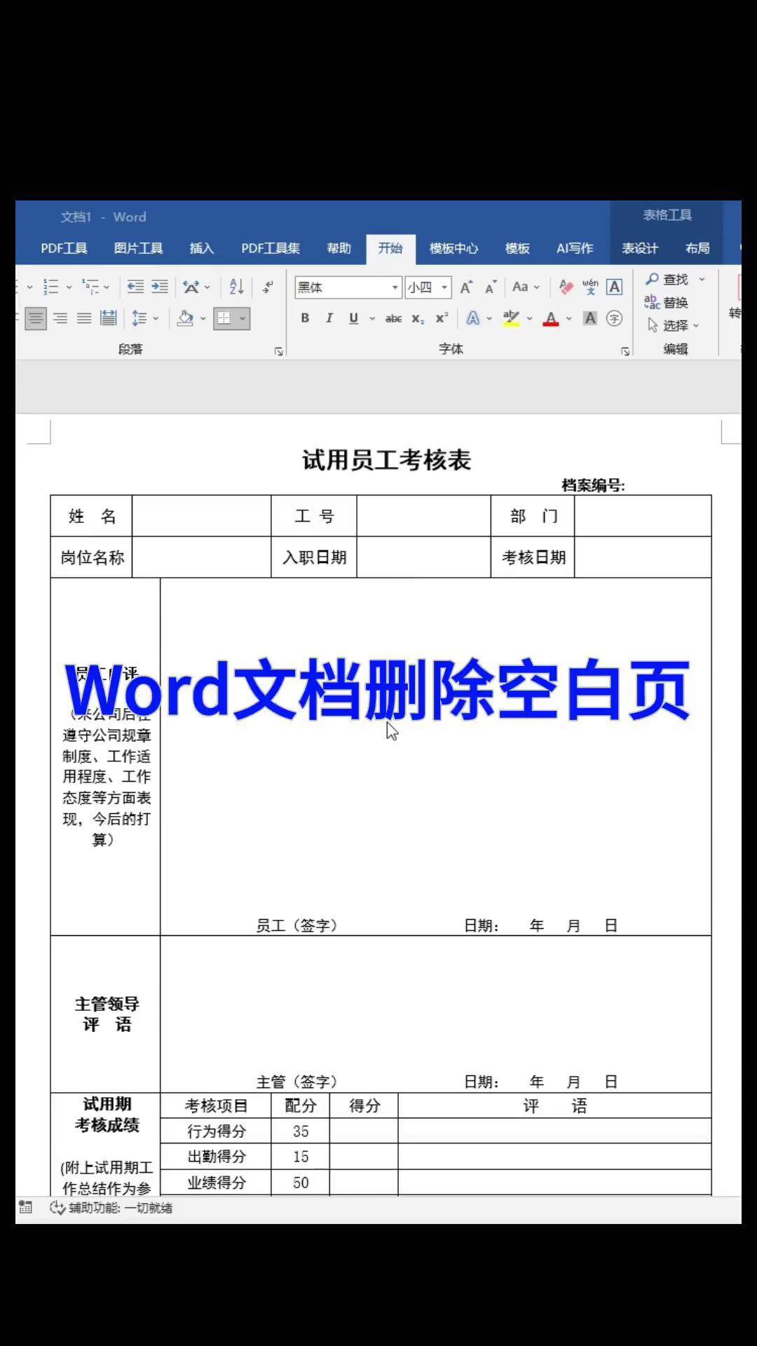 excel文本框删不掉/excel文本框怎么取消 excel文本框删不掉/excel文本框怎么取消