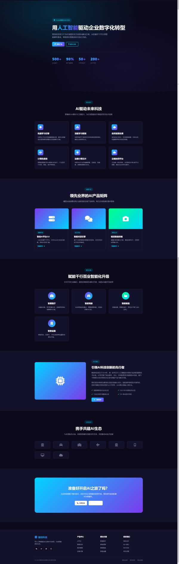 一个完整的网站代码/一个完整的网站代码是多少 一个完整的网站代码/一个完整的网站代码是多少