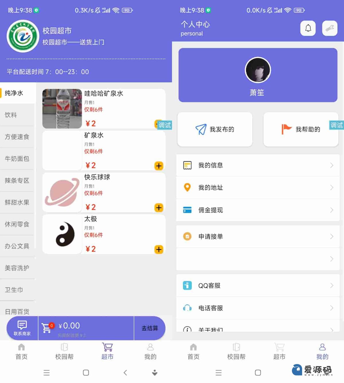 网站源码在线查看工具/网站源码在线查看工具软件
