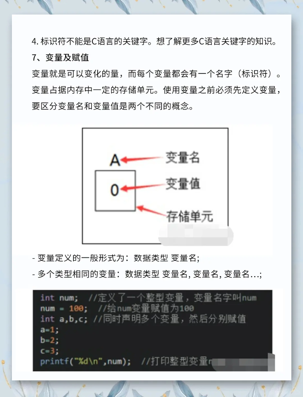 c语言编程入门指南（c语言编程从入门到精通）
