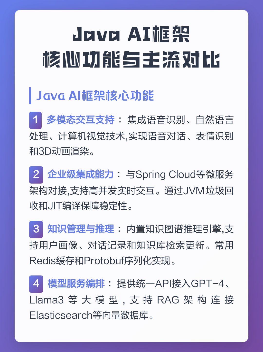 java目前主流框架/Java主流的orm框架