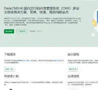 dedecms底部版权（dedecms二级目录站）