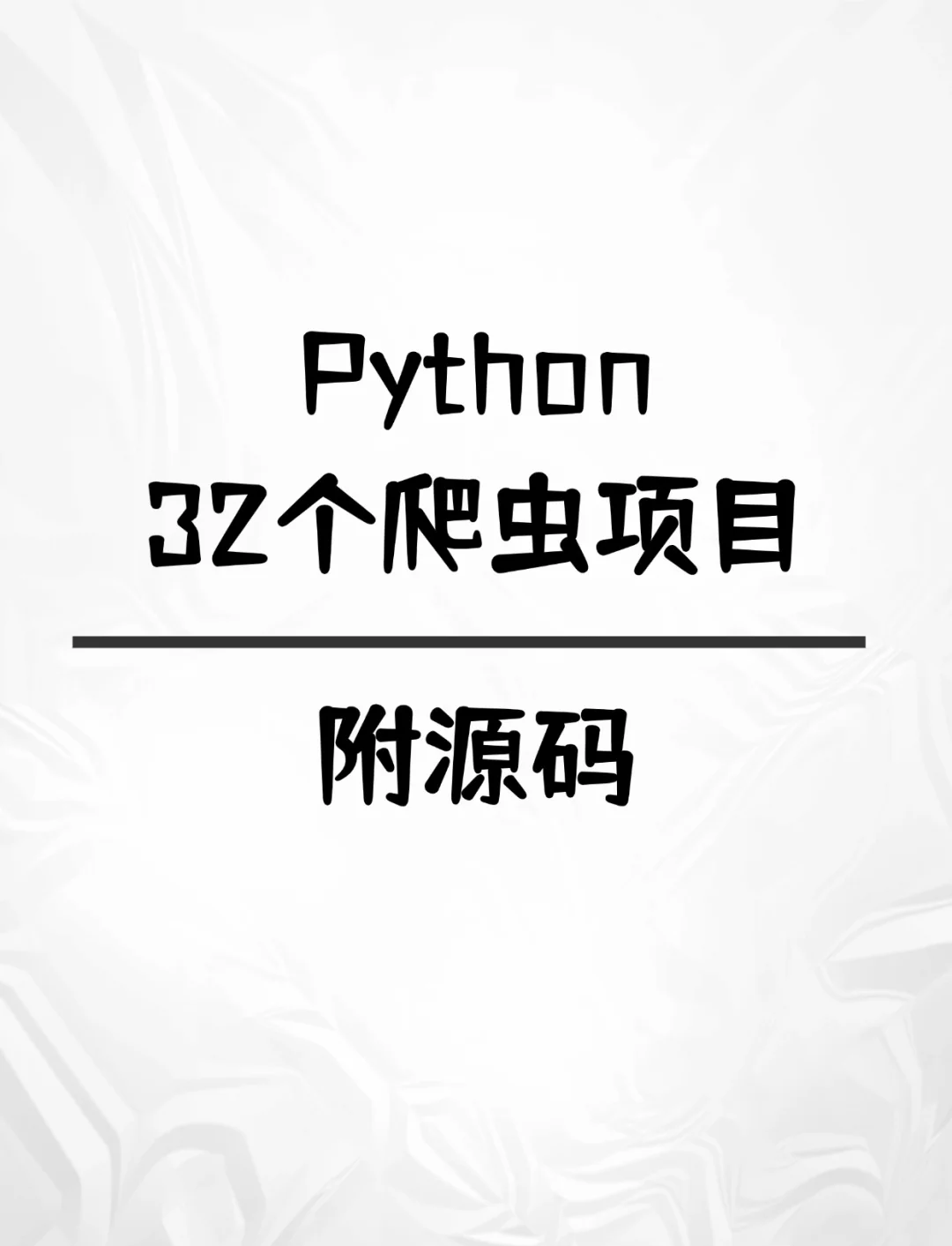 免费源码下载资源网（免费PHP源码下载入口）