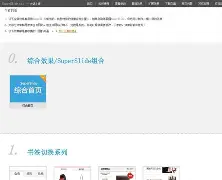 superslide案例/superslidejs superslide案例/superslidejs