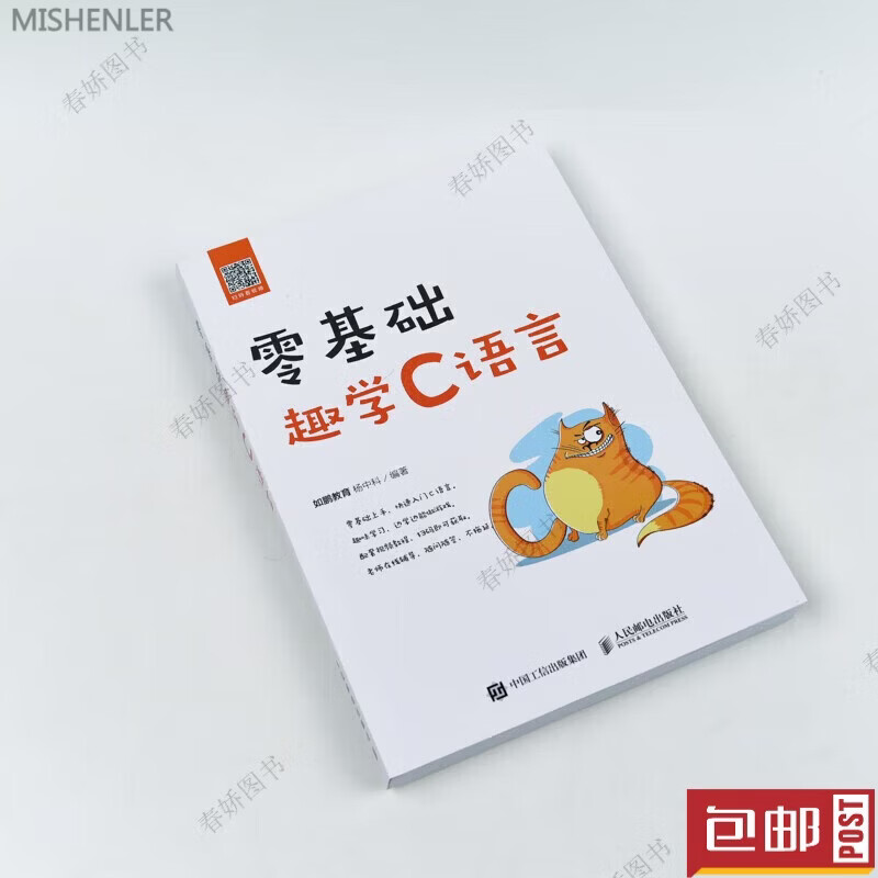 零基础c语言入门自学/零基础c语言入门自学难吗