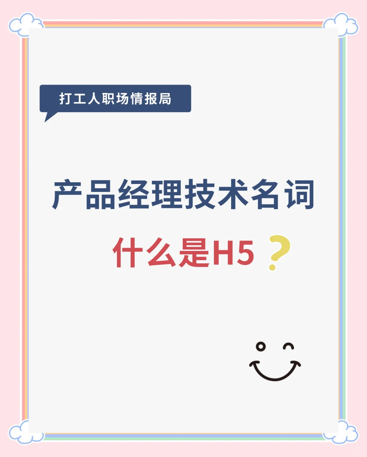 【html是什么意思,HTML是什么意思计算机】 【html是什么意思,HTML是什么意思计算机】
