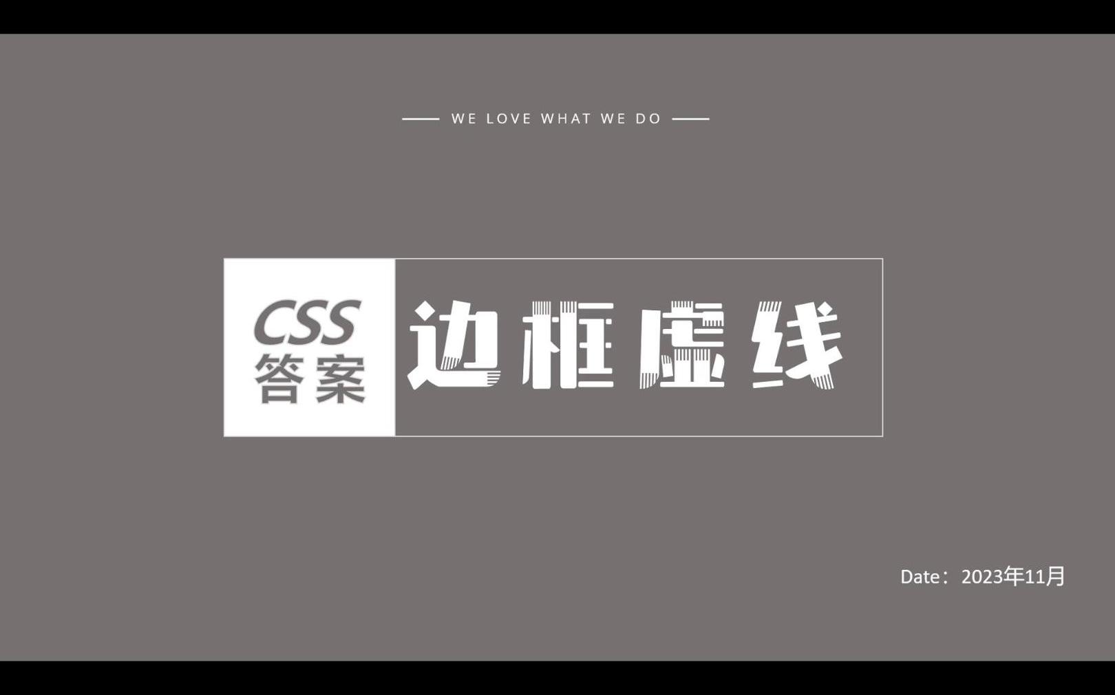 【css虚线样式怎么设置,css样式的三种使用方法】 【css虚线样式怎么设置,css样式的三种使用方法】