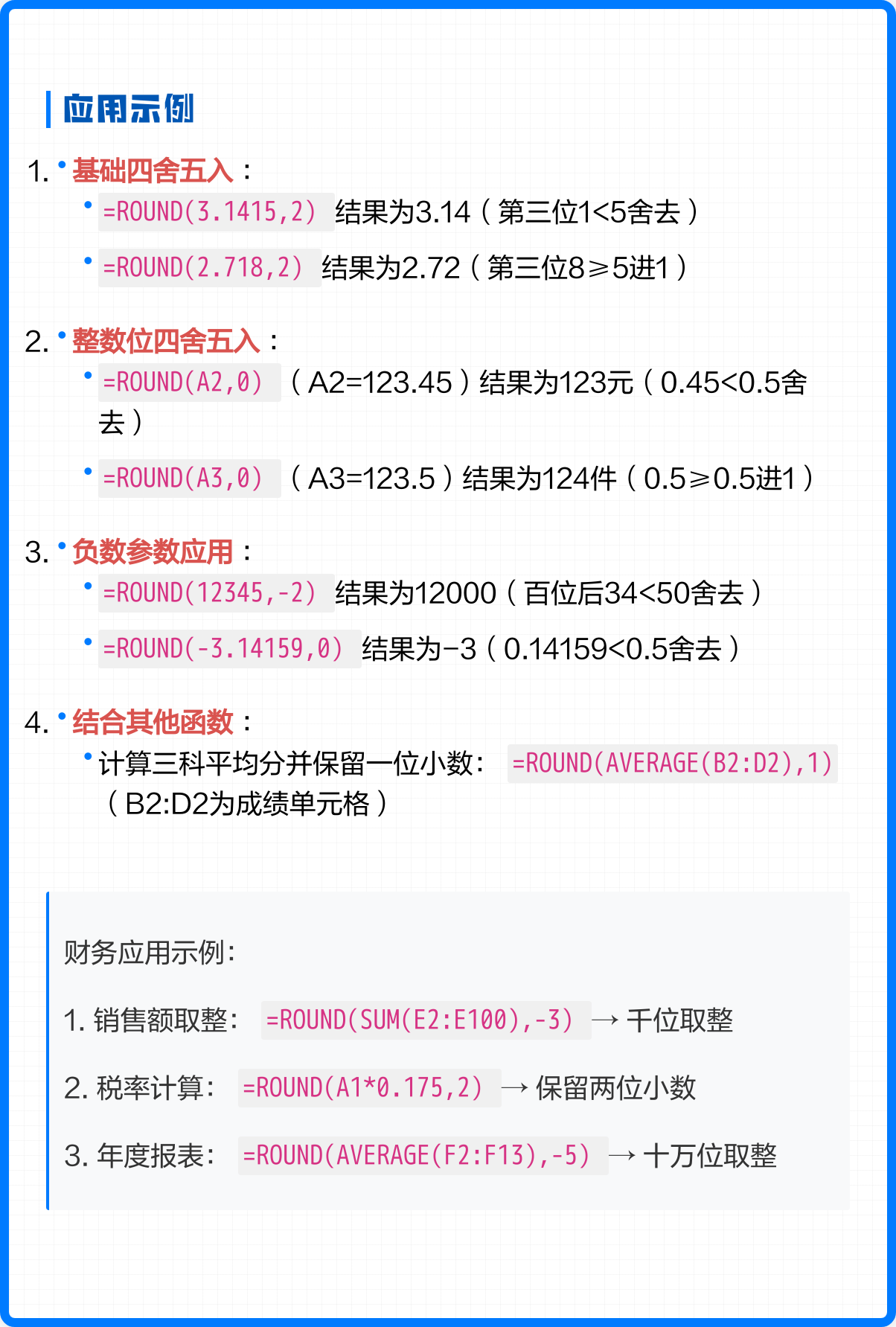 c语言中round函数怎么用（c语言的random函数怎么用）