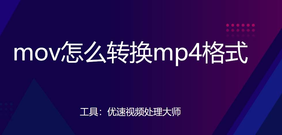 关于php格式转换mp4的app的信息