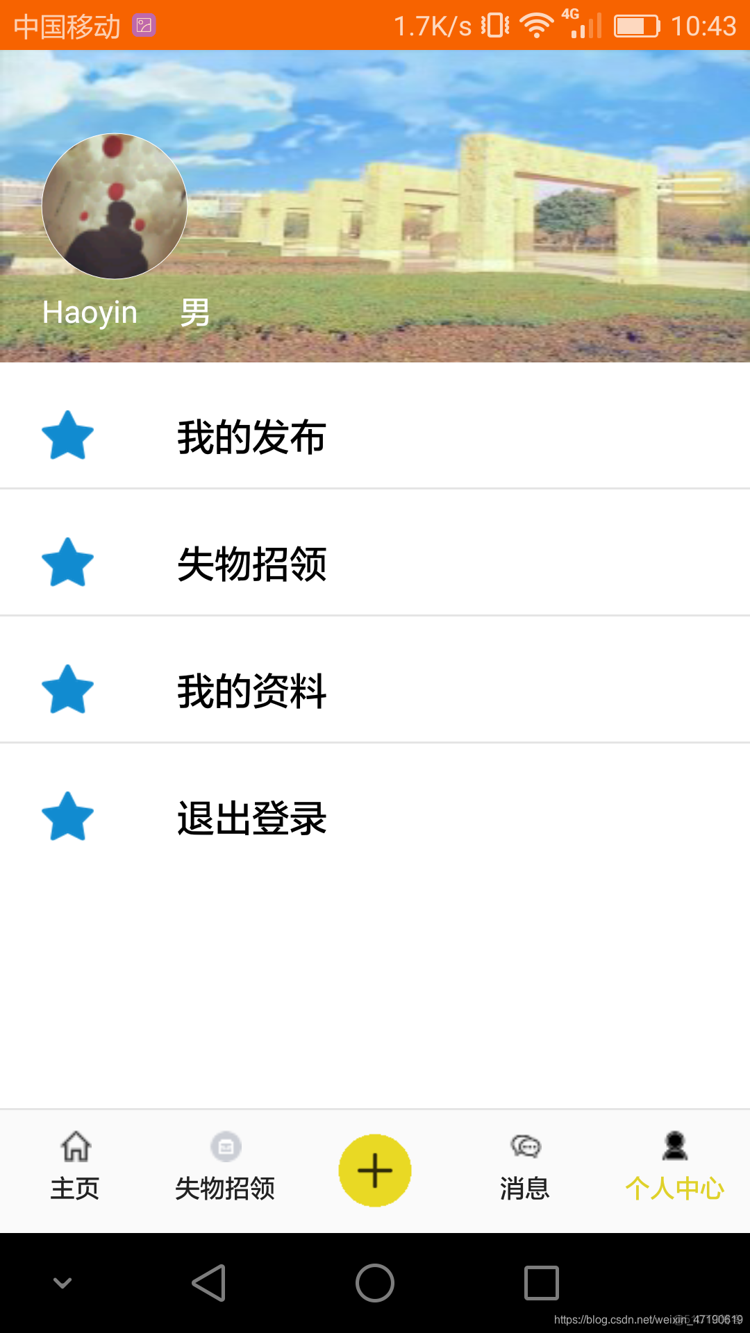 android购物商城源码/Android Studio 小商城 源码