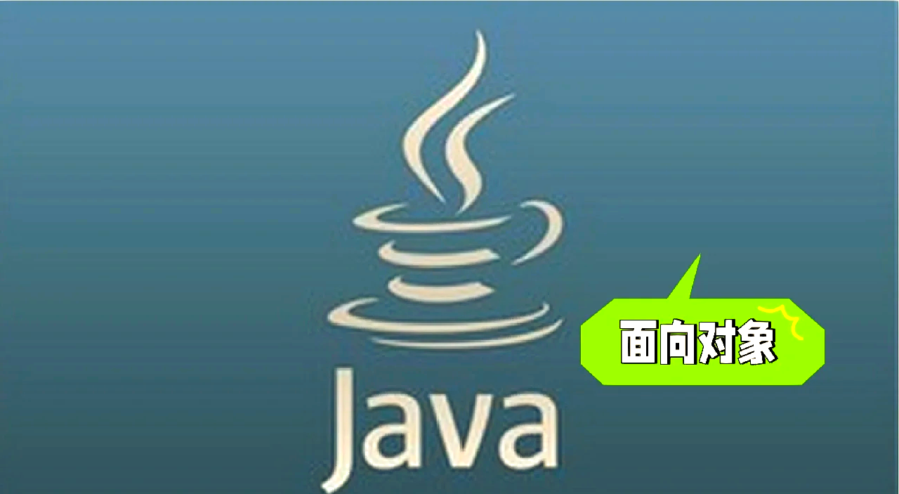 【java入门,Java入门到精通】