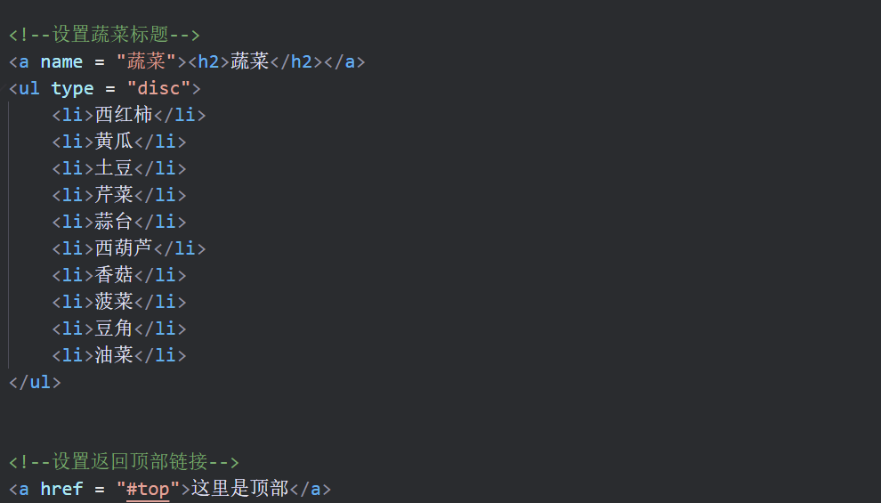 html文字超链接代码/html点击文字跳转设置超链接