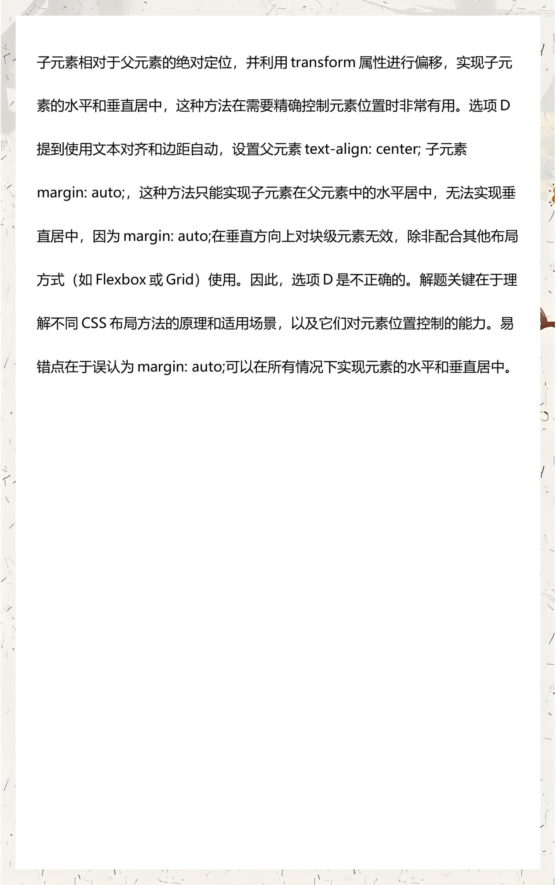 css怎么使用/css怎么设置图片位置
