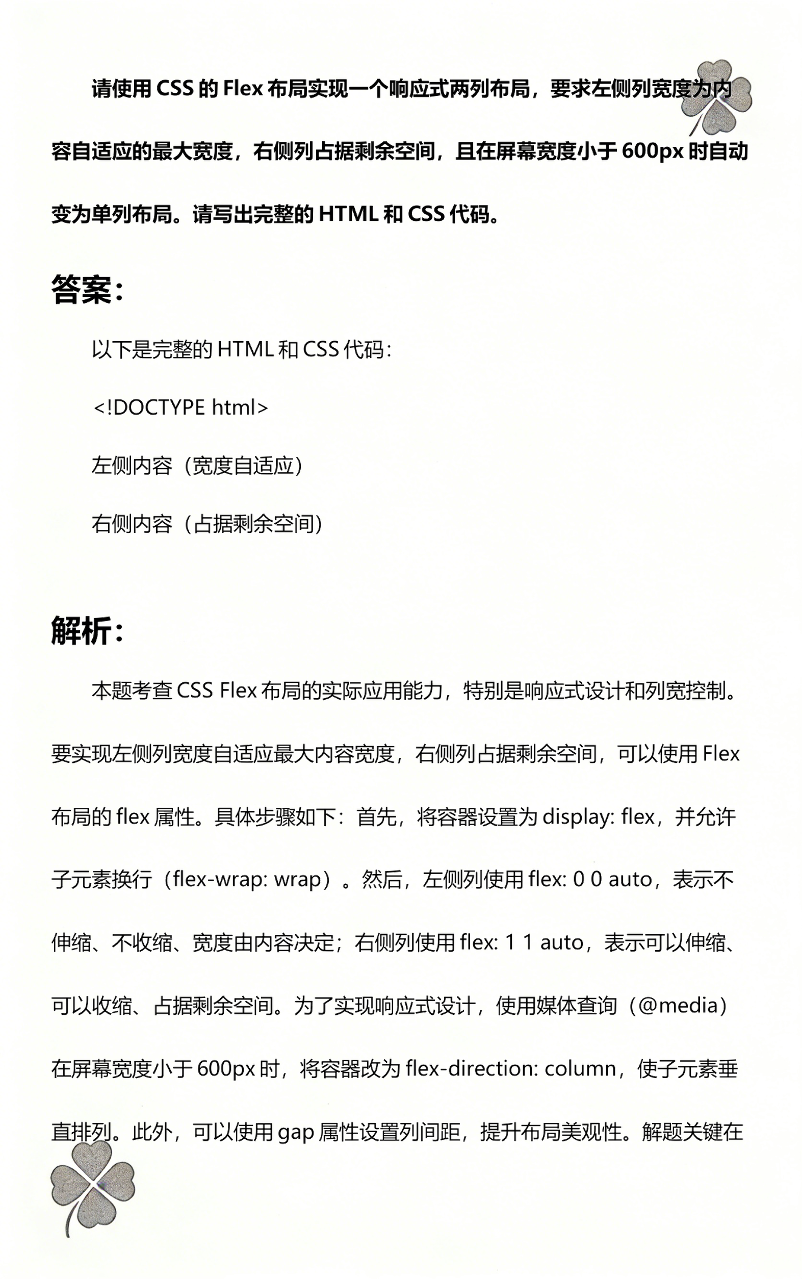 css怎么使用/css怎么设置图片位置