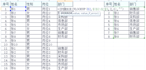 excelvlookup函数怎么用/excelvlookup函数怎么用数据表查找值不变