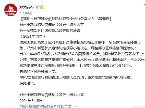 郑州疫情最新消息实（疫情期间郑州事件视频播放大全）