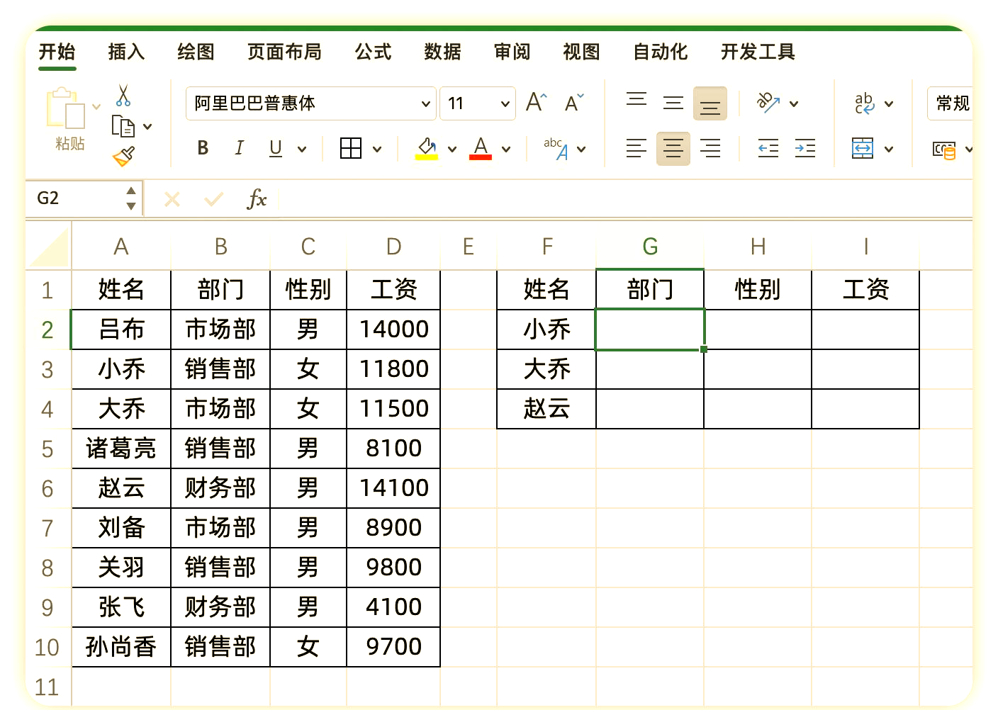 电子表格lookup函数的使用方法(lookup函数在两个表格之间的使用方法) 电子表格lookup函数的使用方法(lookup函数在两个表格之间的使用方法)