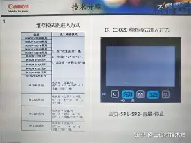 佳能打印机售后维修电话/佳能打印机售后维修电话宁波