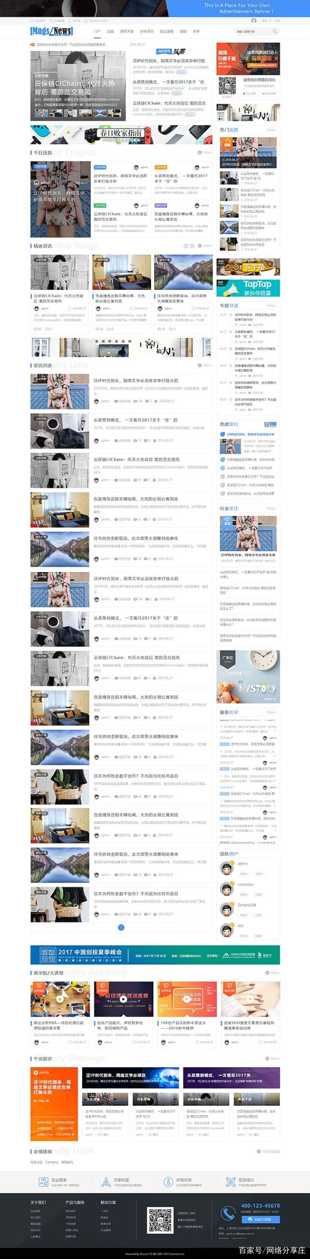论坛源码discuz/论坛源码哪个好论坛源码排行榜 论坛源码discuz/论坛源码哪个好论坛源码排行榜