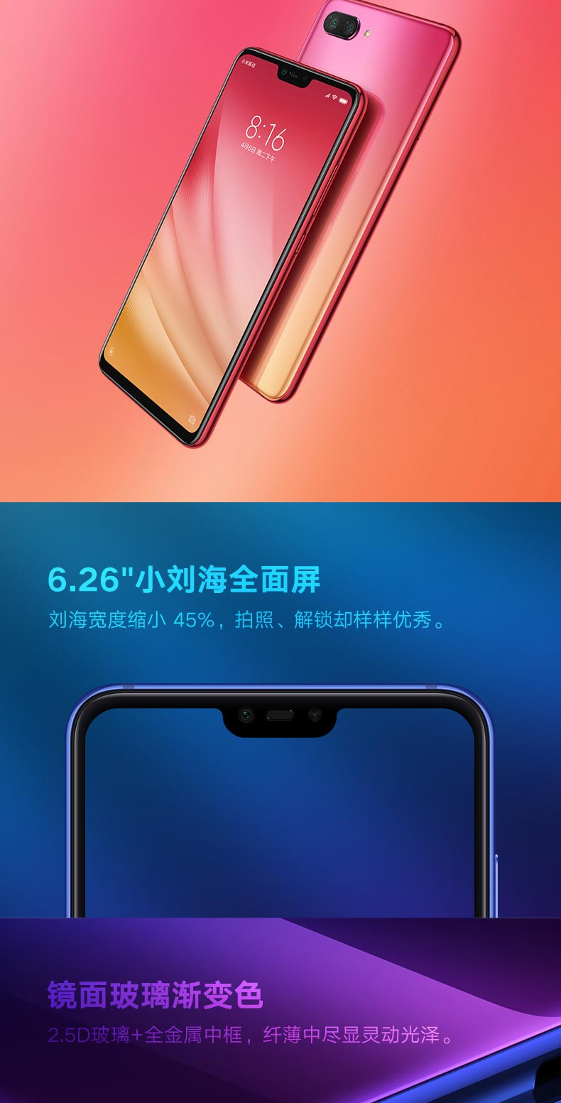 小米8屏幕指纹版参数/小米8屏幕指纹版怎么样