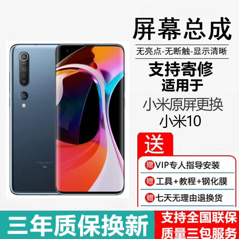 小米8屏幕指纹版参数/小米8屏幕指纹版怎么样