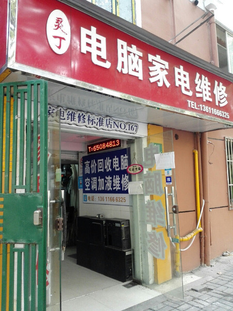 附近笔记本电脑维修店(附近维修笔记本电脑的地方) 附近笔记本电脑维修店(附近维修笔记本电脑的地方)