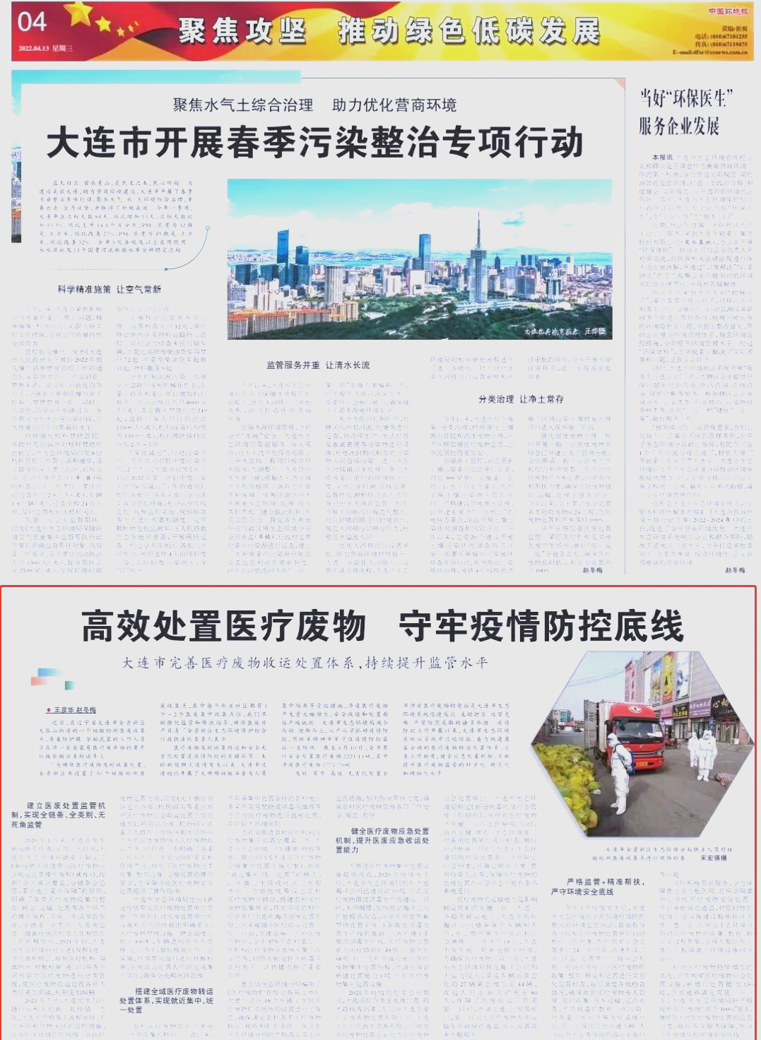 大连市调整疫情防控有关措施的简单介绍 大连市调整疫情防控有关措施的简单介绍