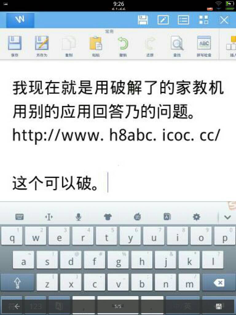 步步高家教机怎么下载游戏并安装（步步高家教机怎么下载和平精英并安装）