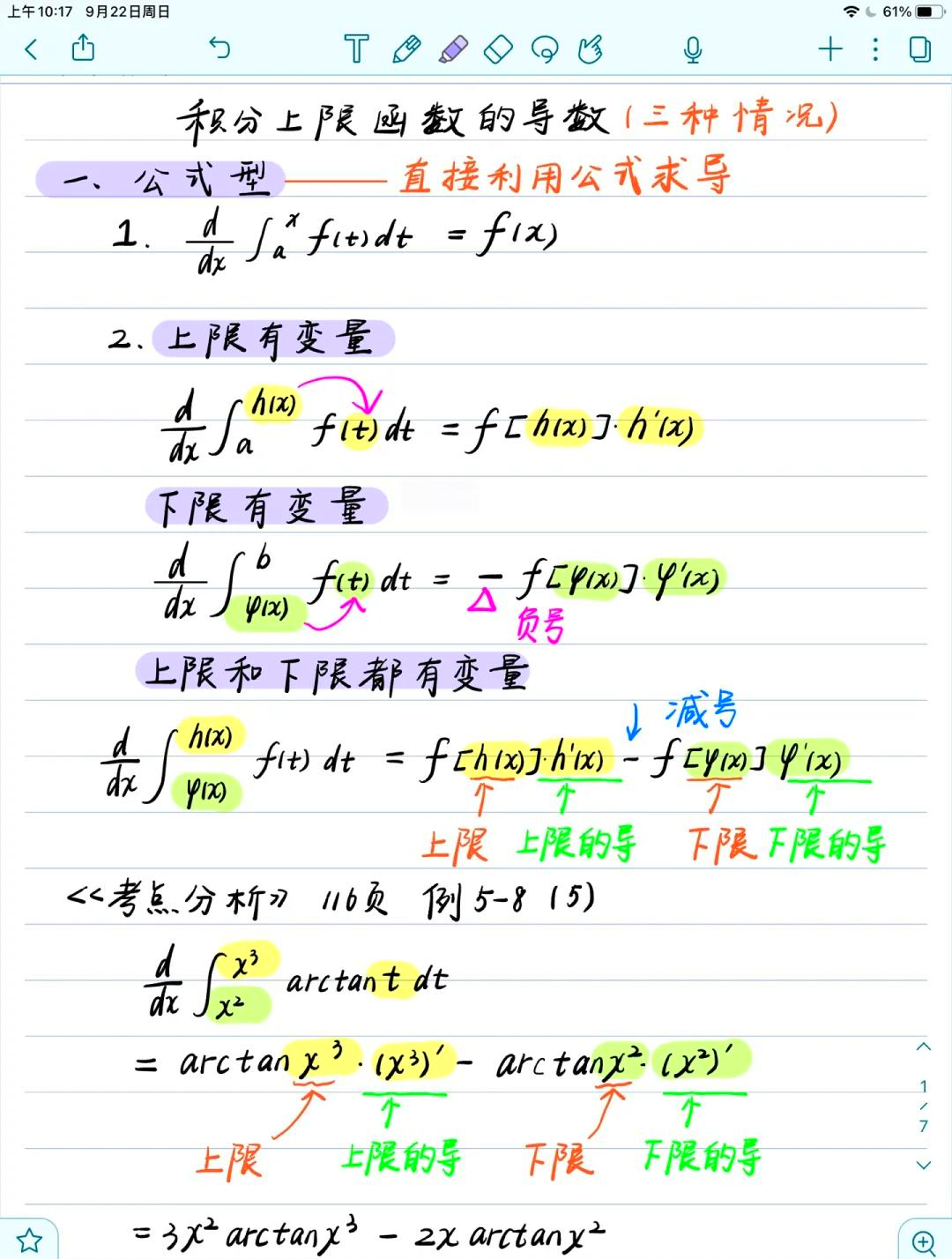 【三角函数导数公式,圆的基本方程式】