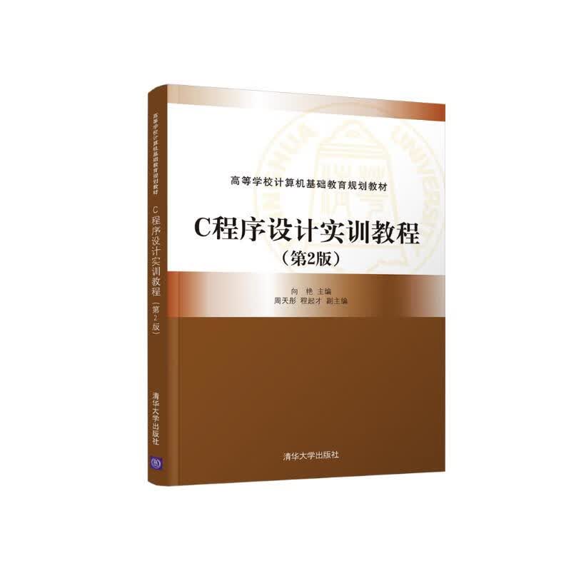 【计算机程序设计基础教程,计算机程序设计员教学大纲】
