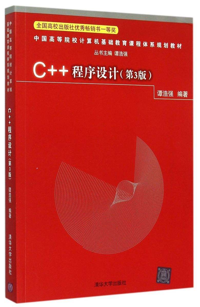 【计算机程序设计基础教程,计算机程序设计员教学大纲】