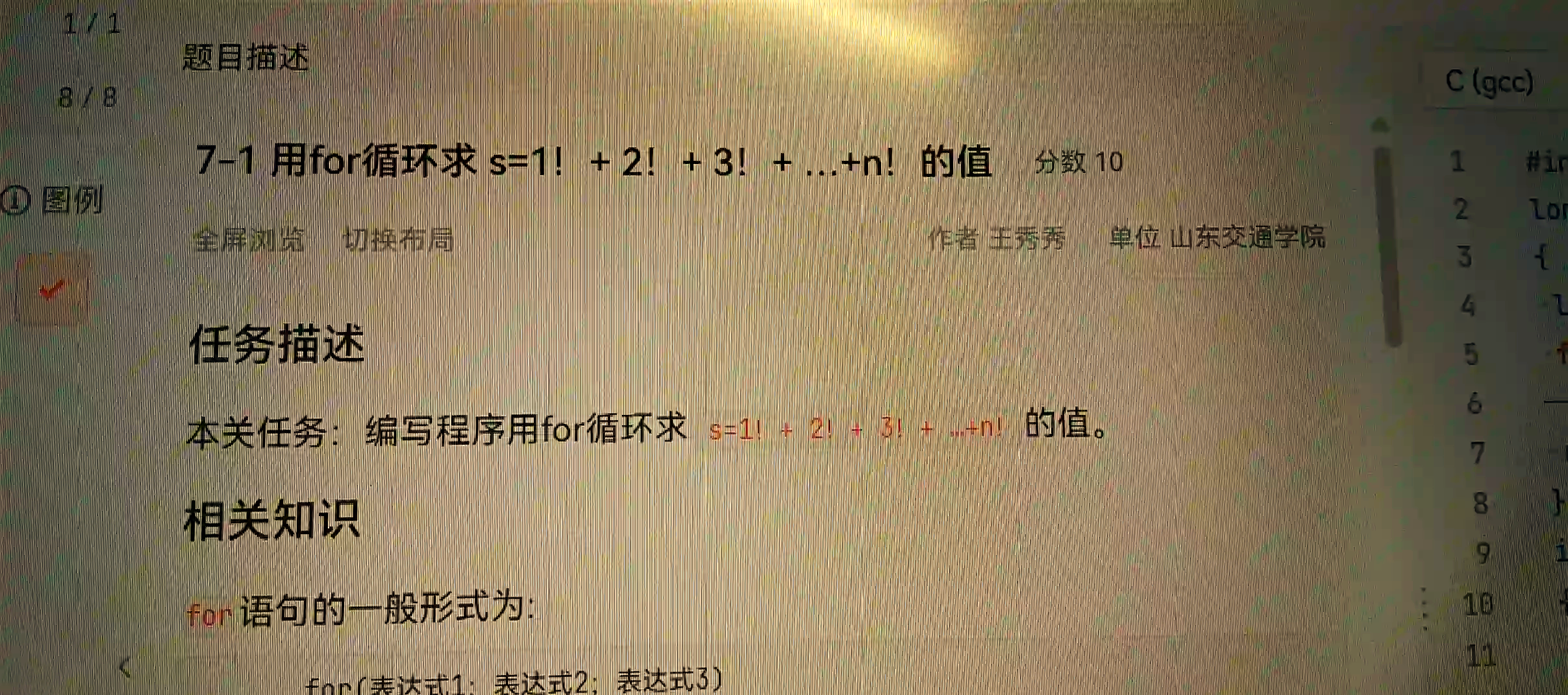 0})是什么意思/0是什么意思表示什么人