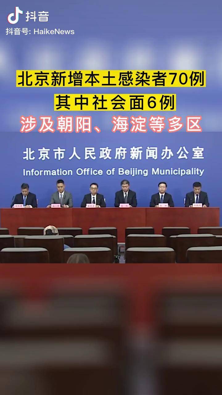 【31省份新增5例:北京2例,31省区市新增确诊11例 本土1例】
