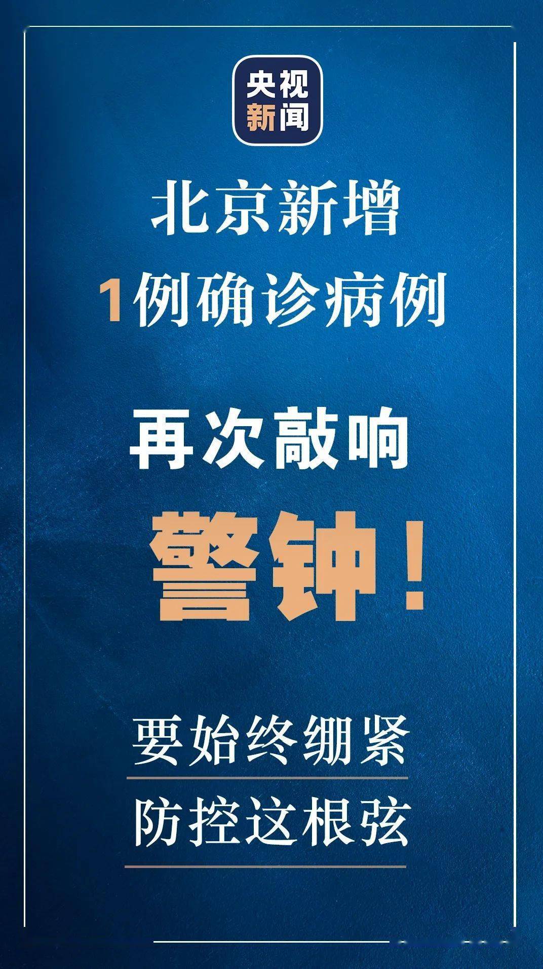 北京新增病例曾住酒店封闭(北京新增病例曾住酒店封闭了吗) 北京新增病例曾住酒店封闭(北京新增病例曾住酒店封闭了吗)