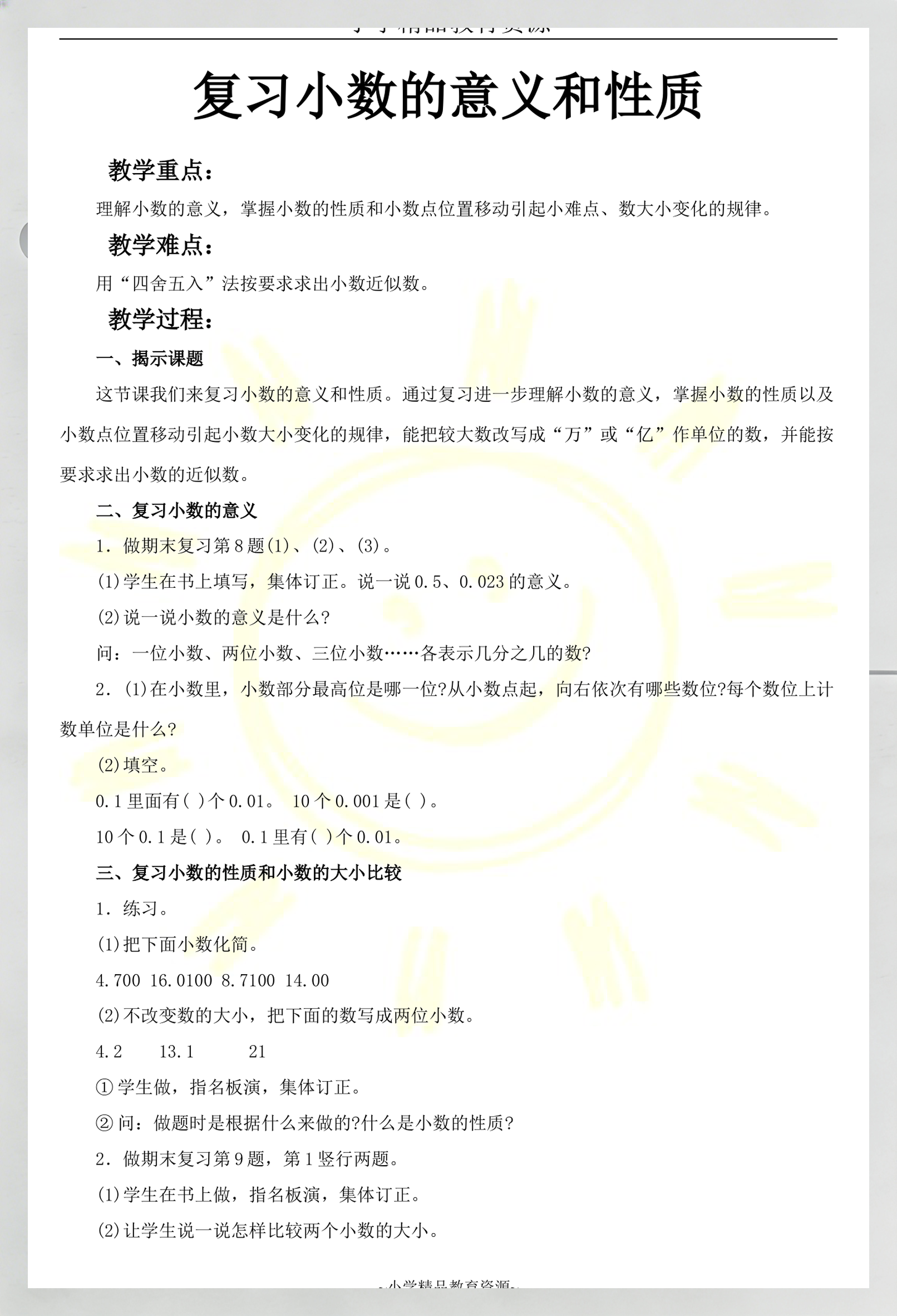 四舍五入的公式（四舍五入的公式怎么设置）