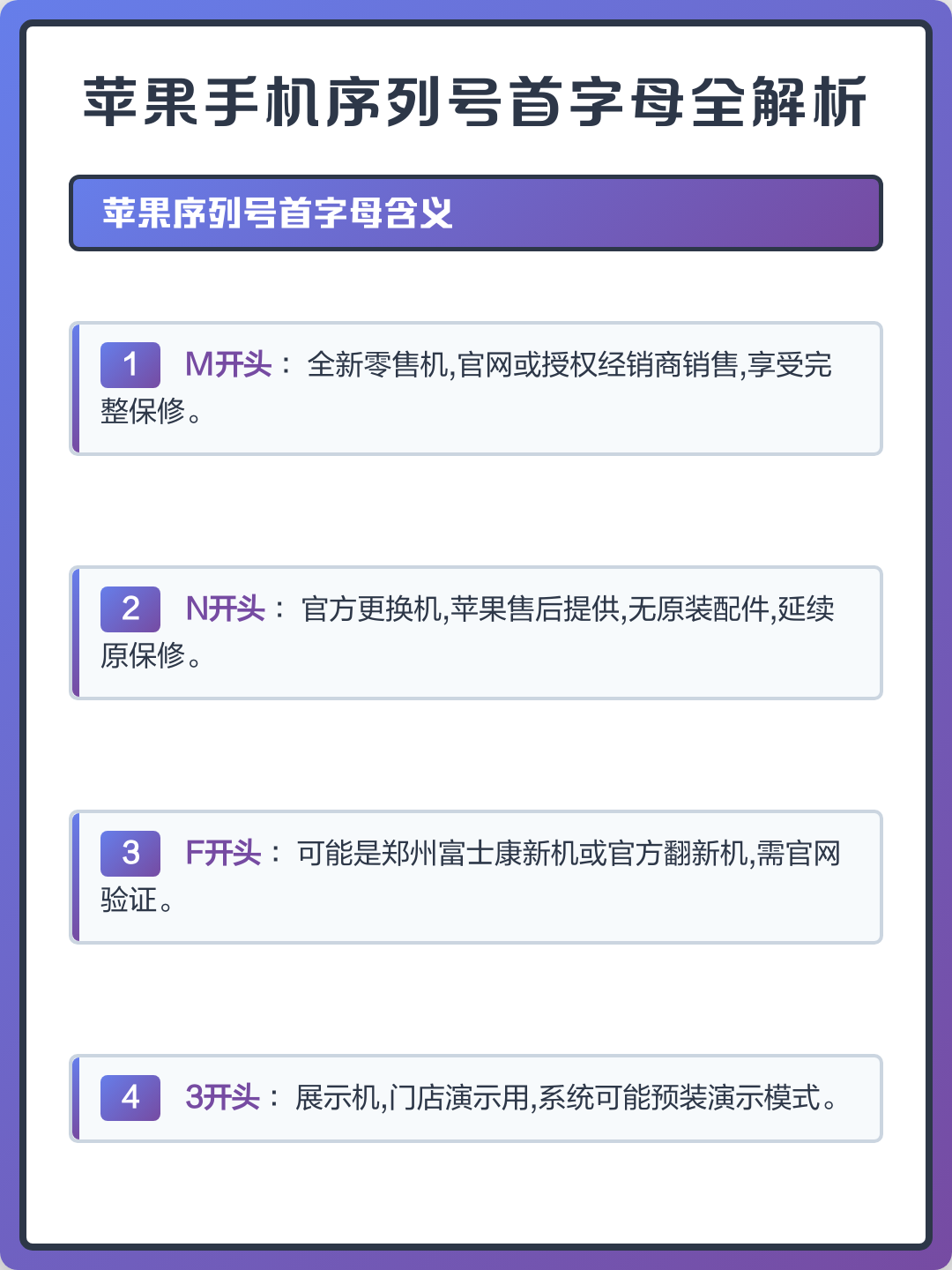 苹果序列号开头字母代表什么(苹果序列号开头字母代表什么L) 苹果序列号开头字母代表什么(苹果序列号开头字母代表什么L)