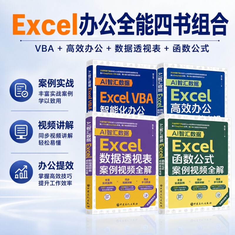【excel函数表教程,excel函数教程视频全集自学】
