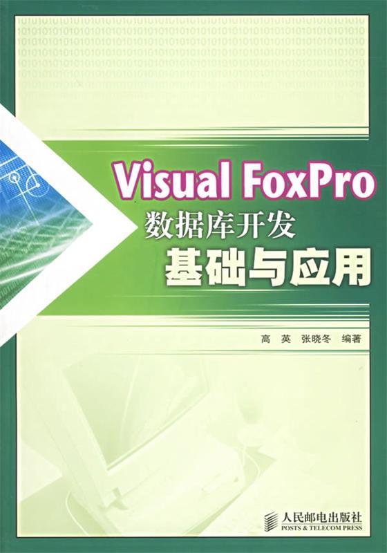【foxpro数据库,foxpro数据库win10】 【foxpro数据库,foxpro数据库win10】