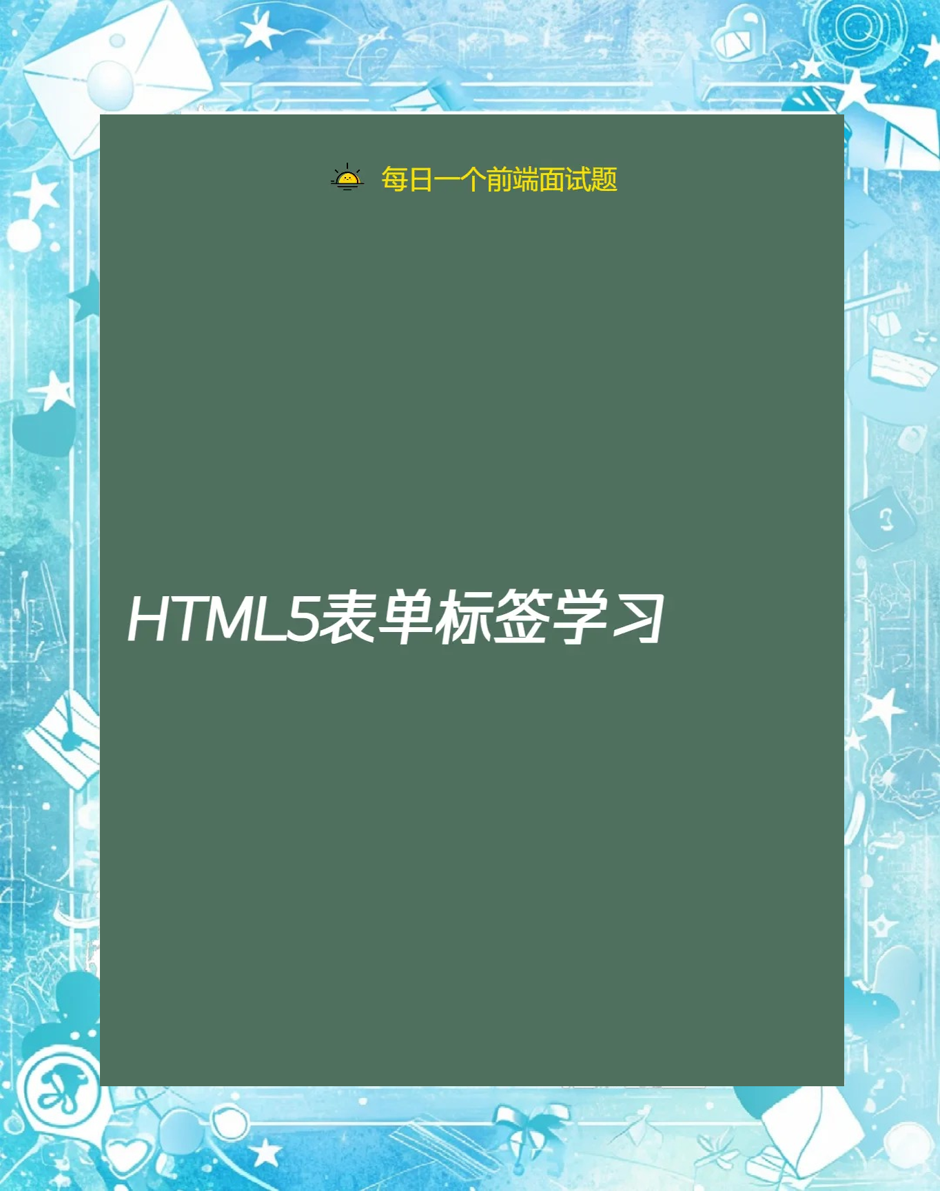 html提交按钮/html按钮背景透明
