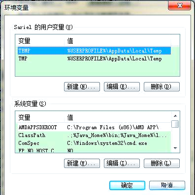 java配置环境教程/java安装教程及环境配置方法
